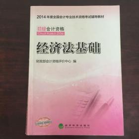 初级会计职称最新教材-全新初级会计职称教程