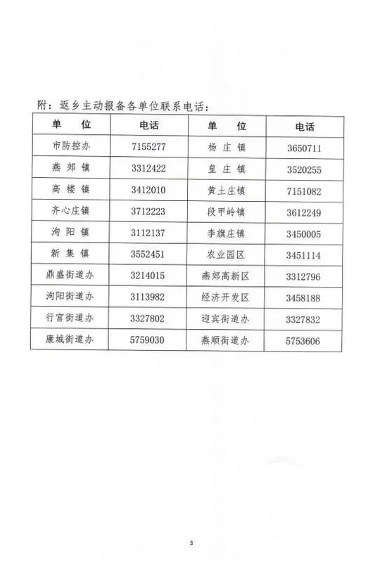 三河市范士国最新情况(三河范士国最新动态)