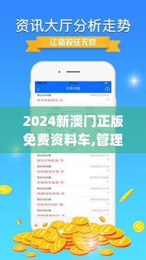 2024澳门最精准正版免费大全｜2024澳门最新正版免费资源汇总_理解解答解释落实