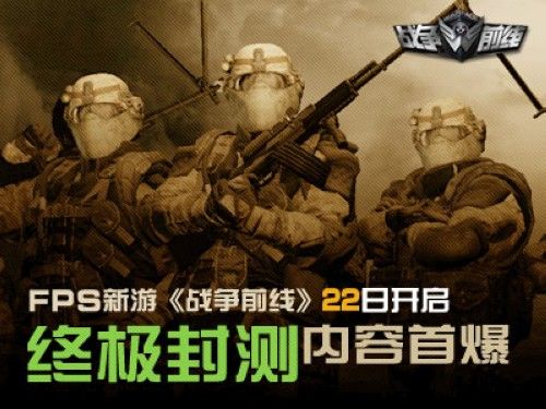 FPS前线最新,FPS前沿资讯