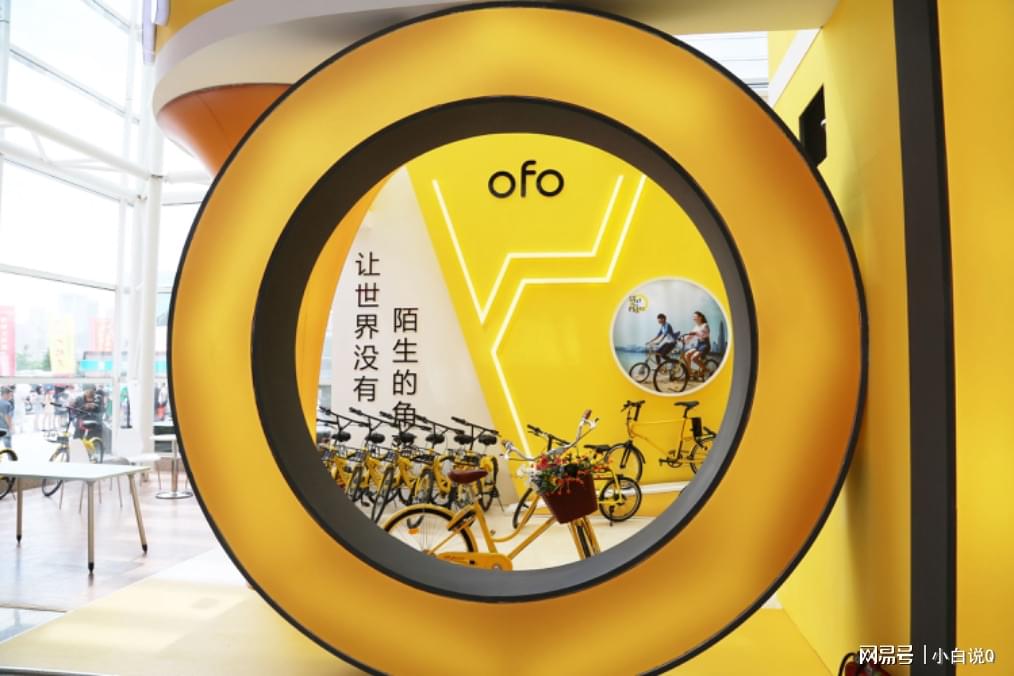 ofo最新消息-ofo最新动态