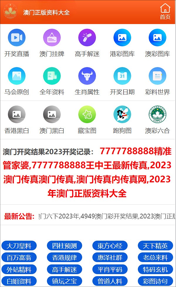 2024澳门今晚必开一肖｜2024澳门今晚必开一肖_适用设计解析策略