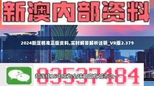 2024新澳最快最新资料｜2024年最新澳大利亚速报_深入了解香港的宝库