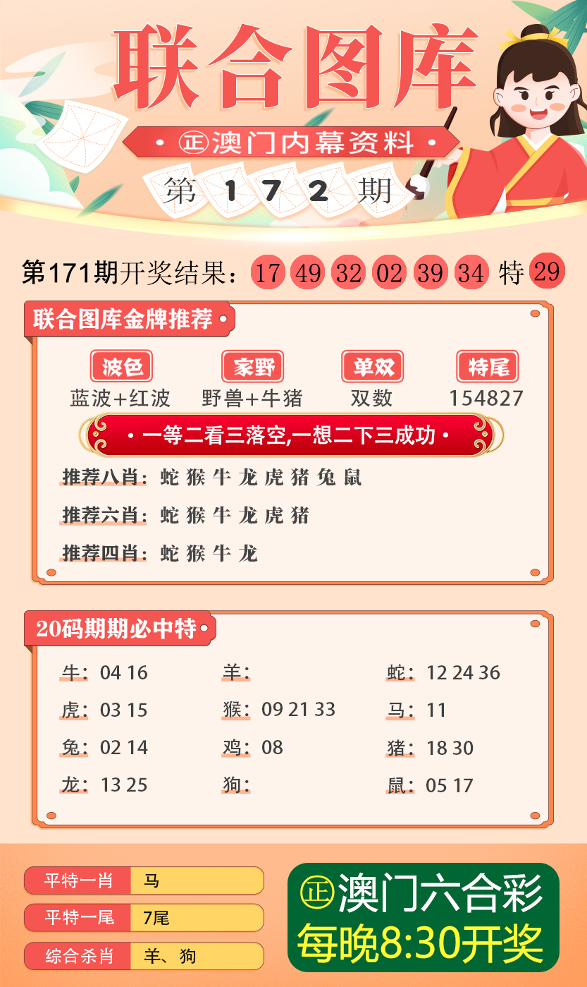 新澳2024今晚开奖资料四不像｜2024年新澳今晚四不像开奖信息_节省落实解答解释