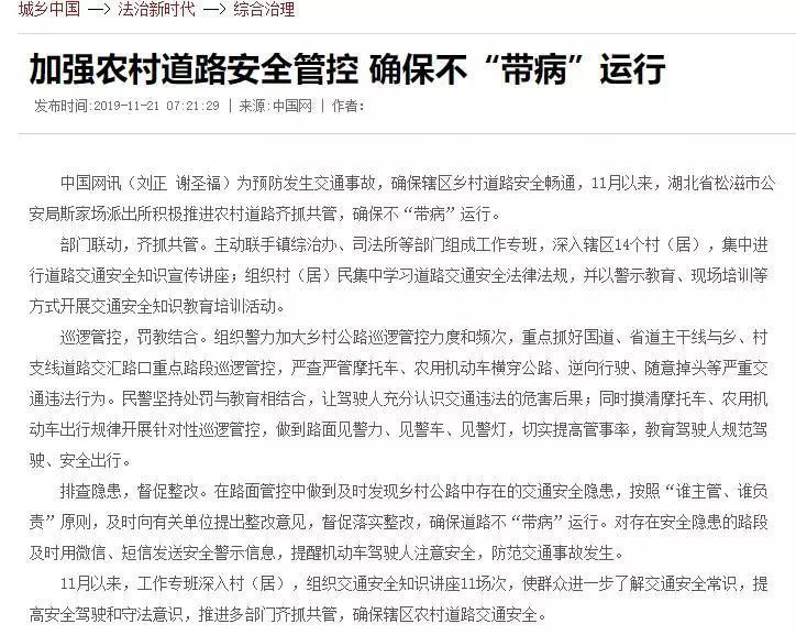 长江流域非法采砂事件追踪：最新案例分析