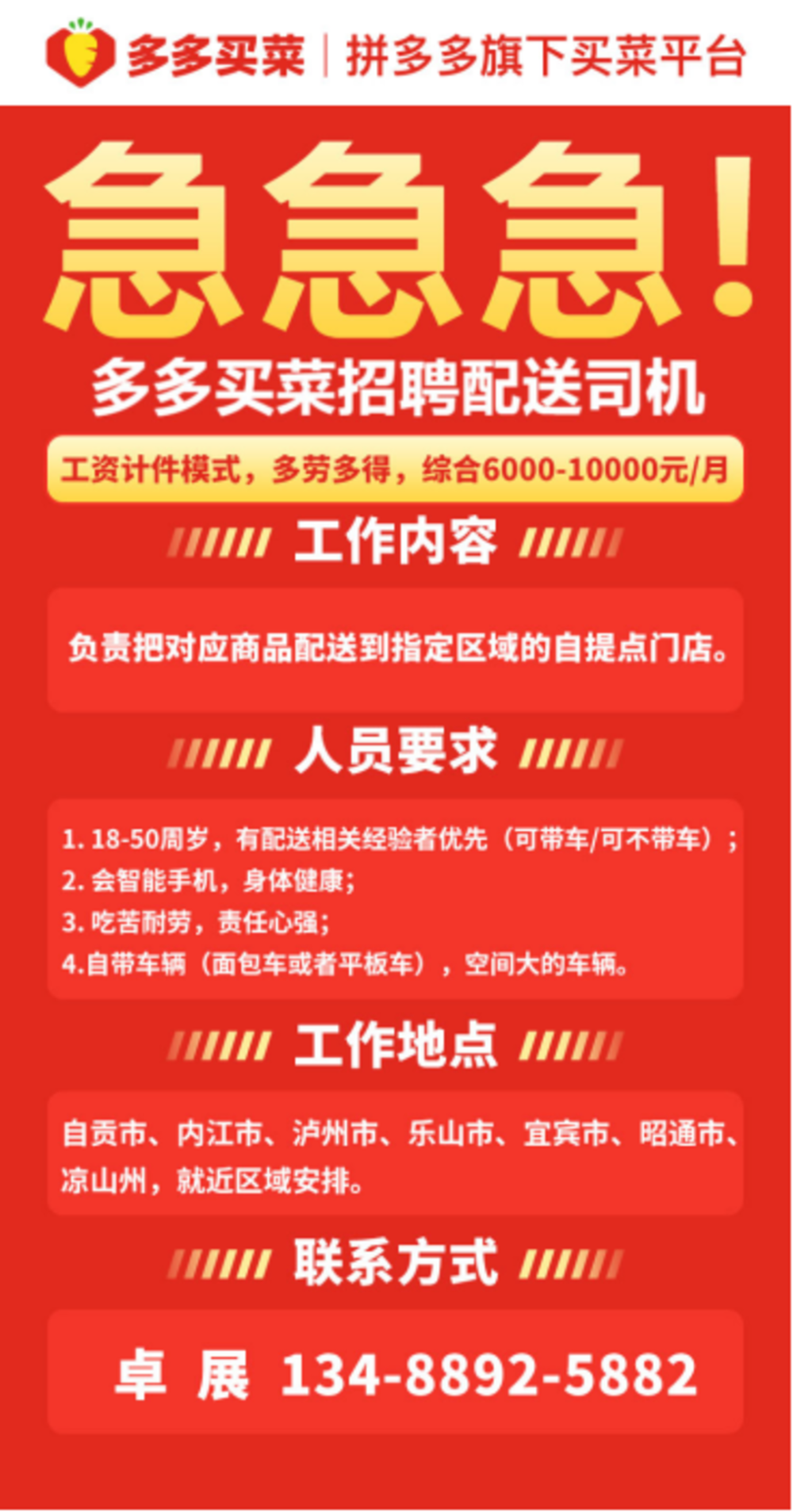 斗门井岸招聘盛宴，精彩职位等你来绽放光彩