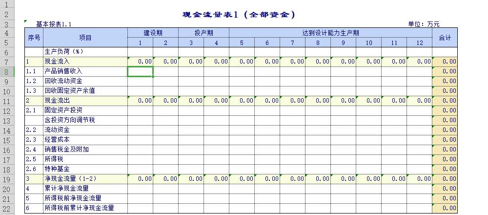 2025年1月10日 第13页