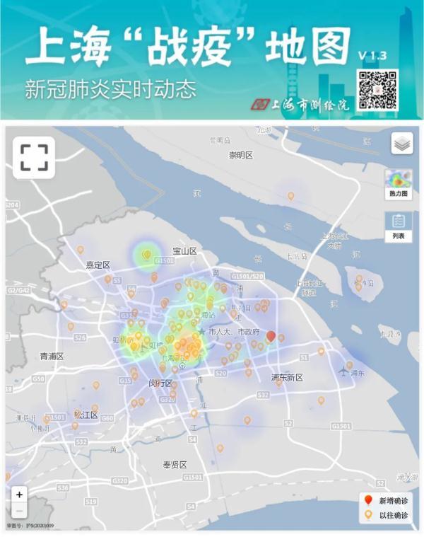 上海新增病例实时更新