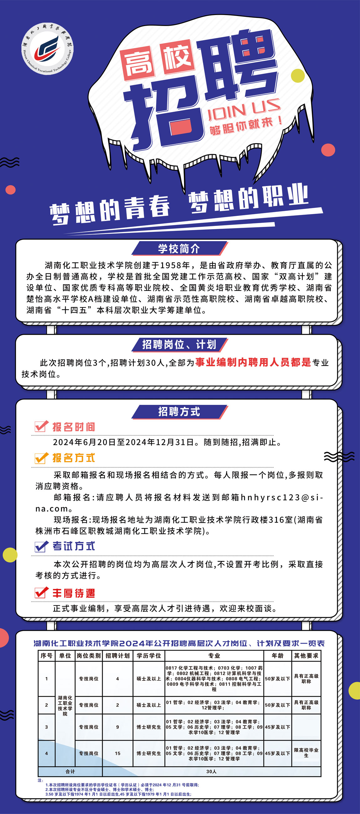 常州会计人才盛宴，新机遇招聘信息火热开启！