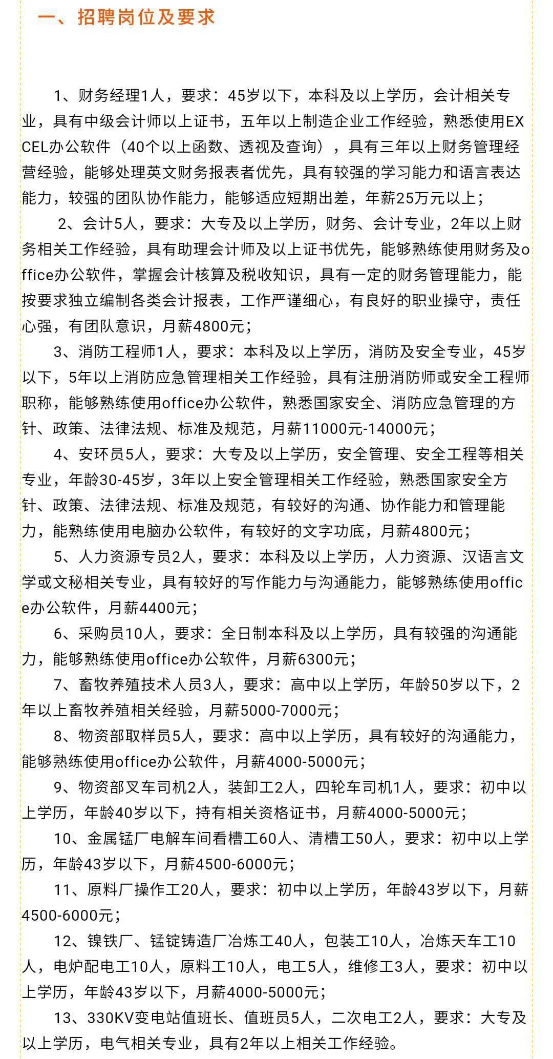 莱芜地区最新招聘资讯汇总，火热招工信息速览