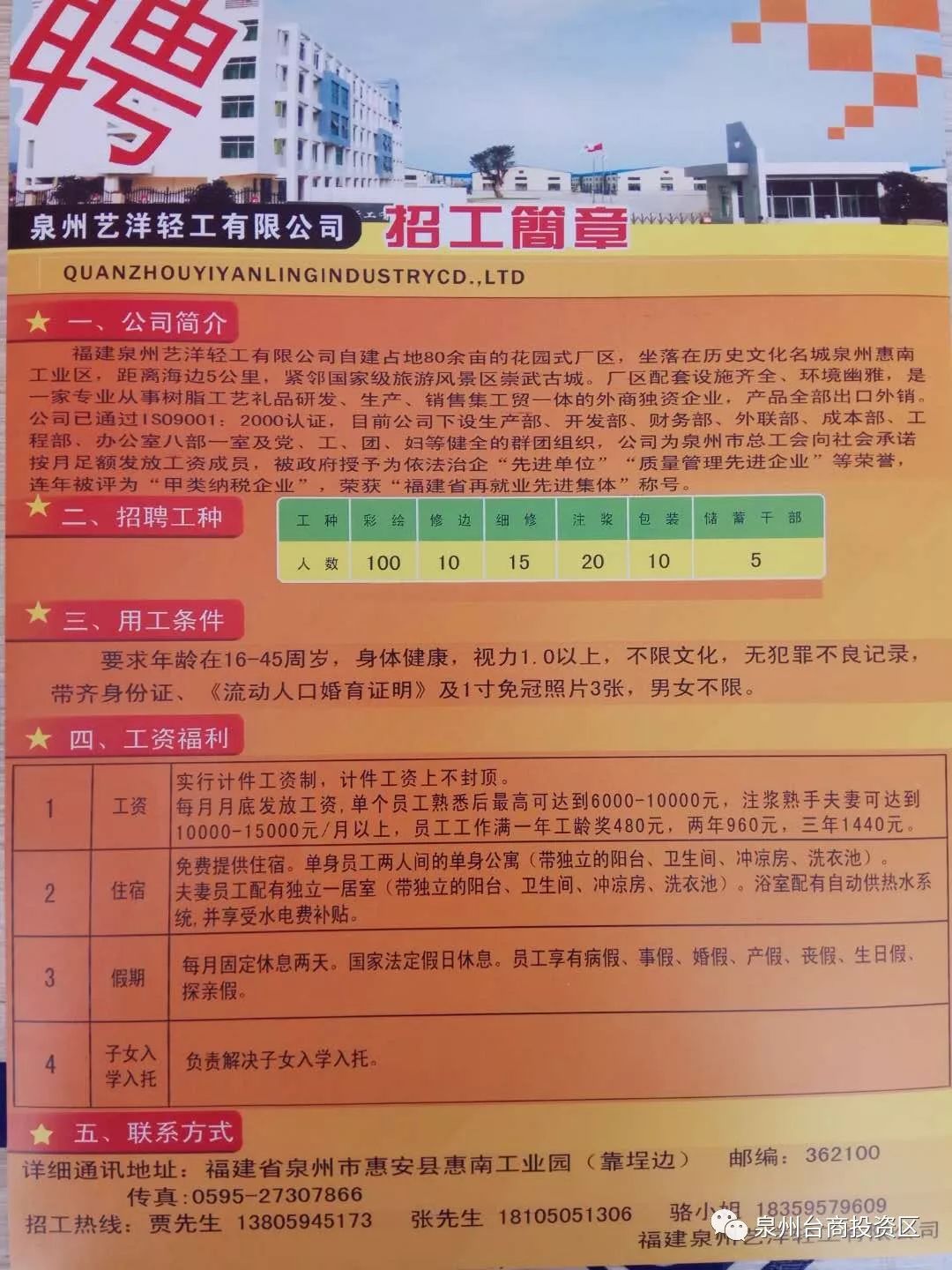 台州地区最新急聘：优质压铸岗位，诚邀技能人才加入！