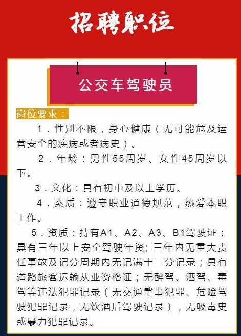 东台地区驾驶员职位火热招募中！诚邀优秀人才加入驾驶团队