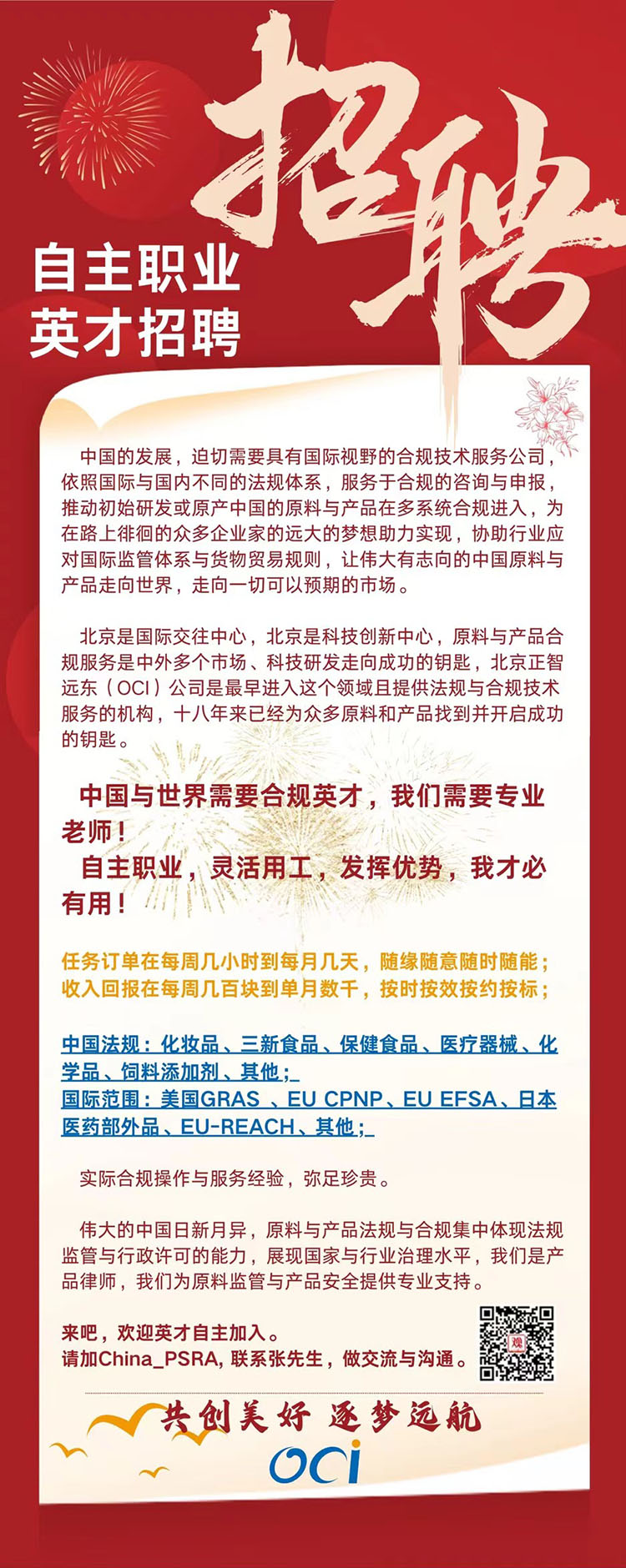 东升企业招聘动态：最新职位空缺，诚邀精英加入！